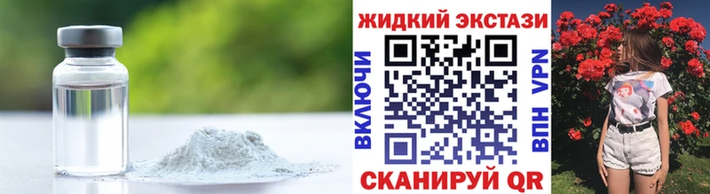 БУТИРАТ Butirat  купить закладку  Домодедово 