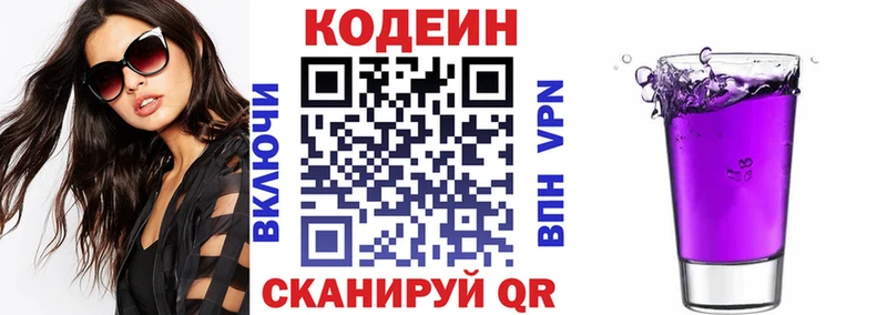 закладки  Домодедово  Кодеиновый сироп Lean напиток Lean (лин) 
