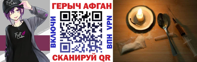 ГЕРОИН VHQ  купить наркотик  Домодедово 