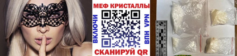 купить наркоту  Домодедово  МЕФ мука 